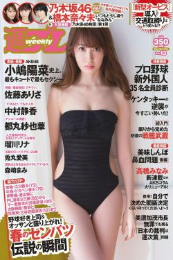 任嘉伦老婆